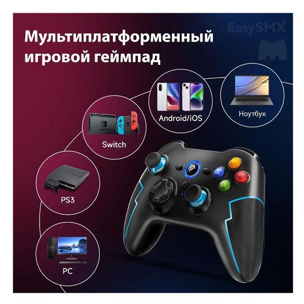 Игровой геймпад для ПК универсальный EasySMX ESM-9013Pro черно-синий (VG-C414)