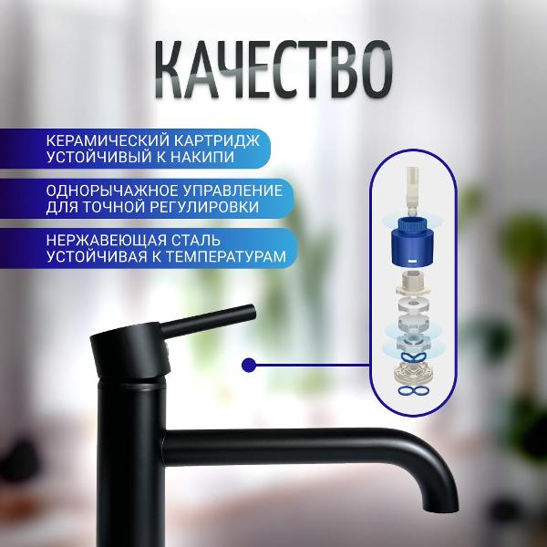 Смеситель HOMIUM One Black 05