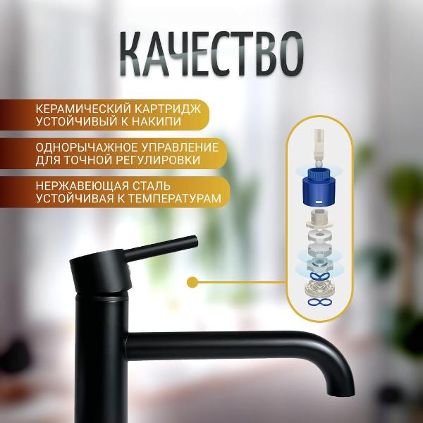 Смеситель HOMIUM One Black 06