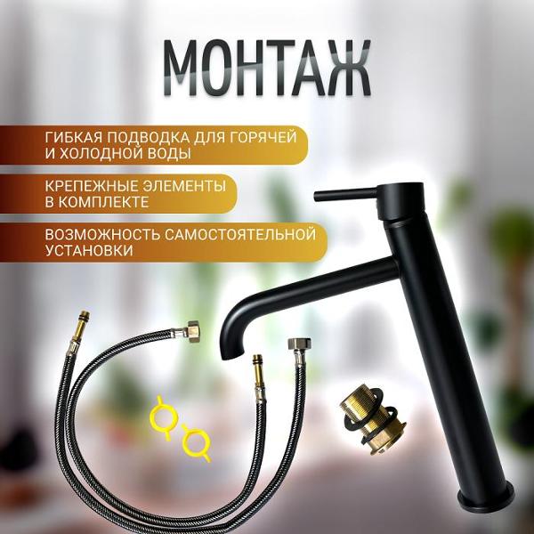 Смеситель HOMIUM One Black 06