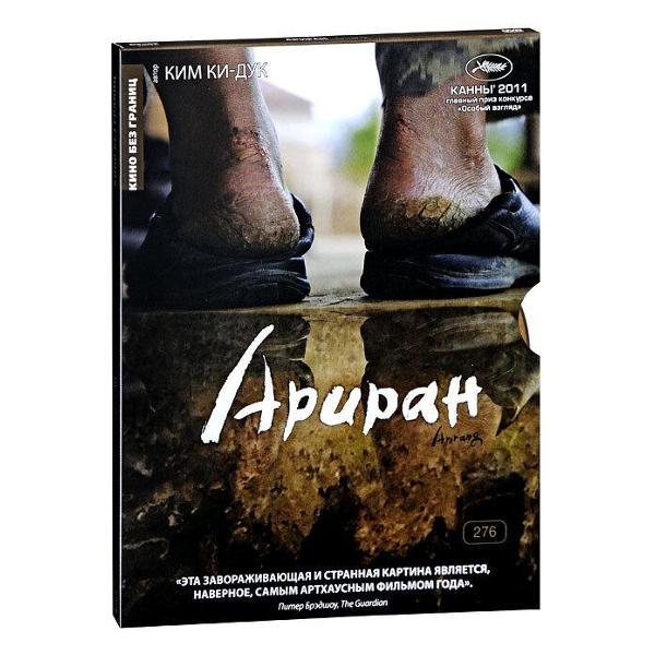 DVD видеодиск ND Play Кино без границ. Ариран