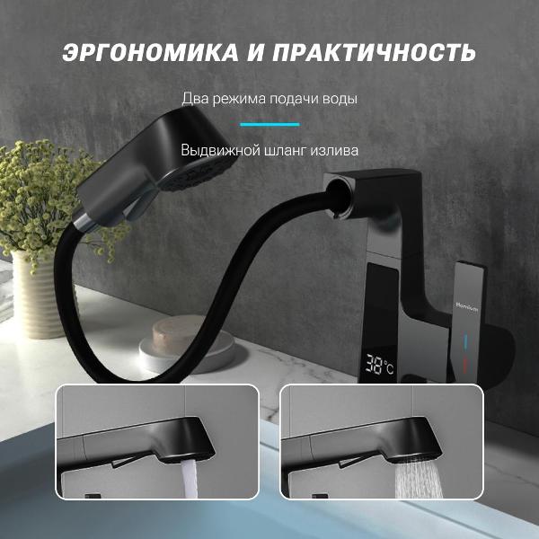 Смеситель HOMIUM Power 2 Black