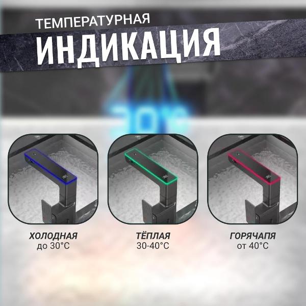 Смеситель HOMIUM Power 3 Black