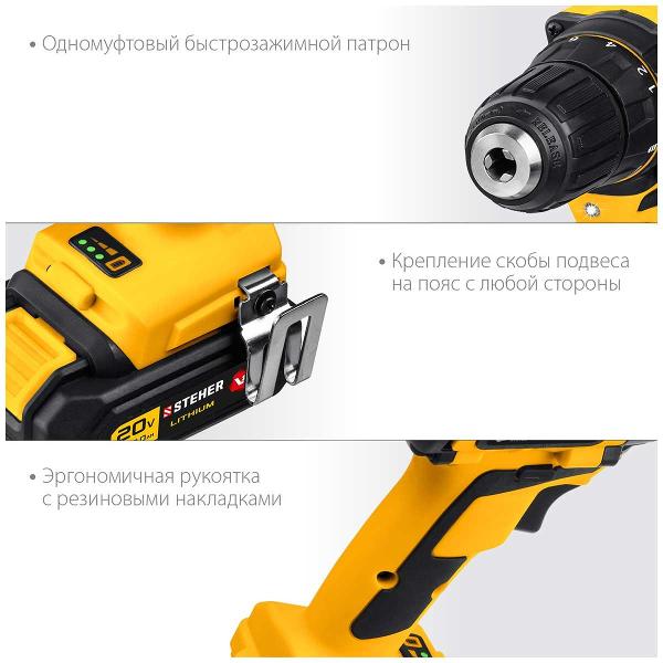 Шуруповерт аккумуляторный Steher CDB-200, без АКБ