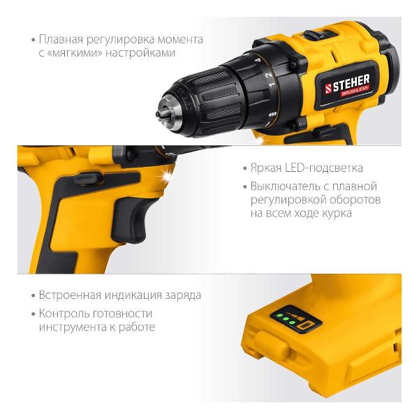 Шуруповерт аккумуляторный Steher CDB-200, без АКБ