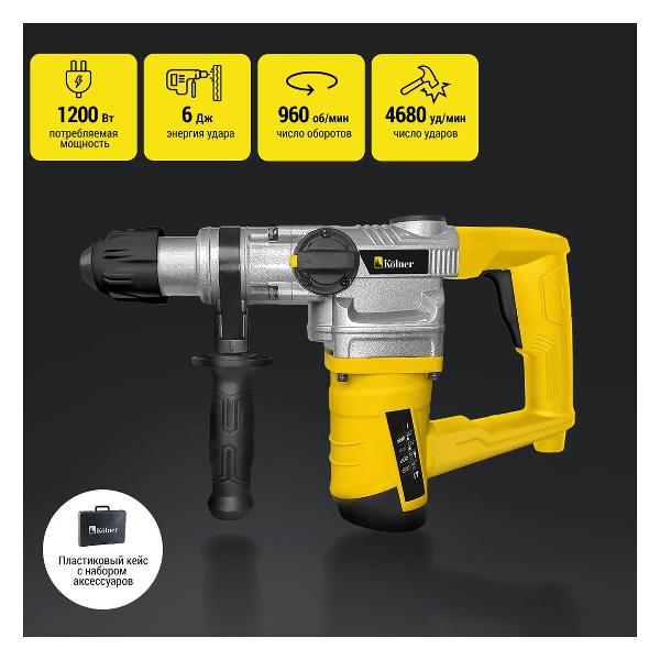 Перфоратор Kolner KRH 1200С