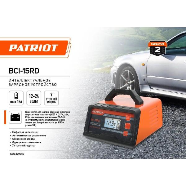 Пуско-зарядное устройство Patriot BCI-15RD