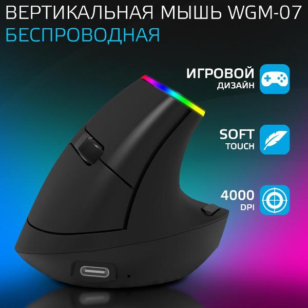 Игровая мышь Harper Gaming WGM-07