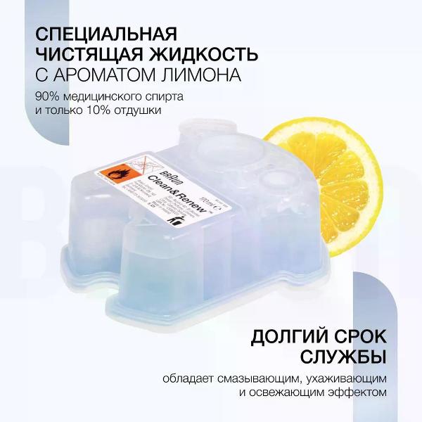 Чистящее средство универсальное Braun CCR3 Mix Box