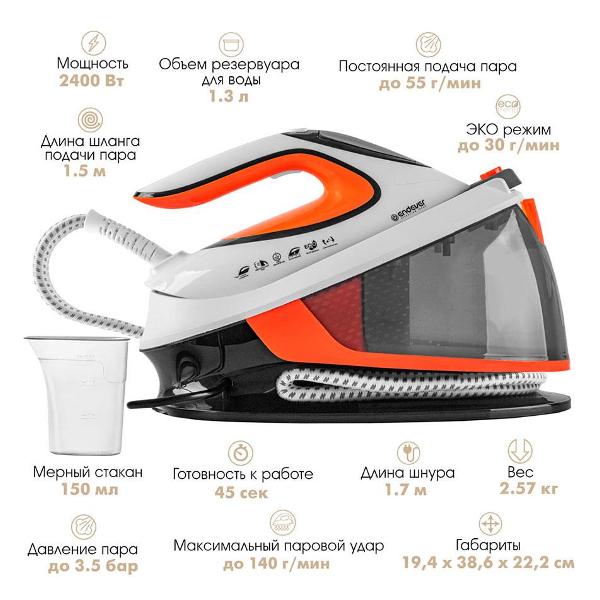 Парогенератор Endever Delta-350