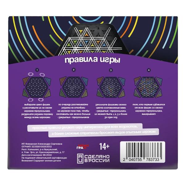 Настольная игра Мемограм Бой резиночками