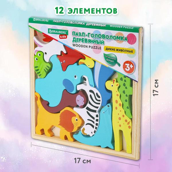 Конструктор детский Brauberg Дикие животные