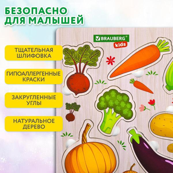 Конструктор детский Brauberg Овощи
