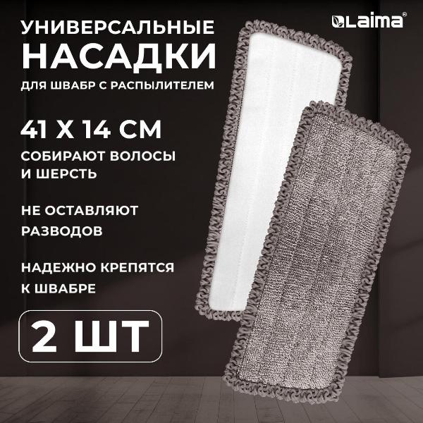 Насадка Laima микрофибра, объемный ворс+кант, 41x14см, 2 шт.