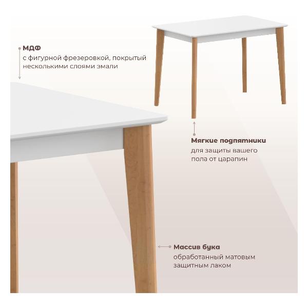 Стол обеденный Skyland LYKKE TS-110 белый/ бук 110х70х75