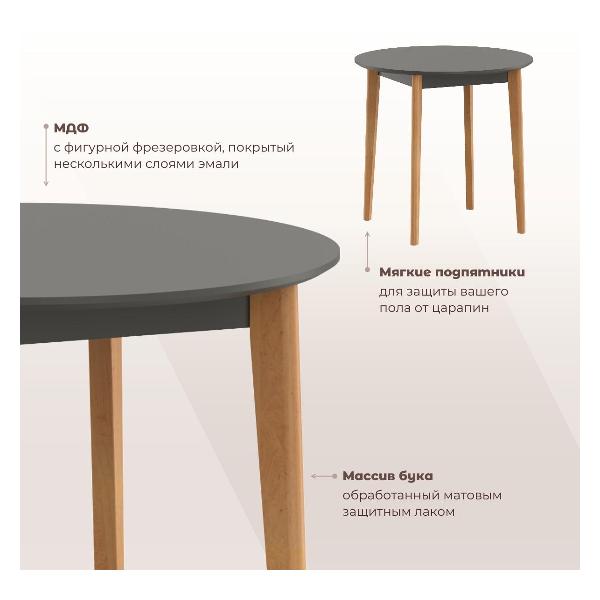 Стол обеденный Skyland LYKKE TR-90 антрацит бук