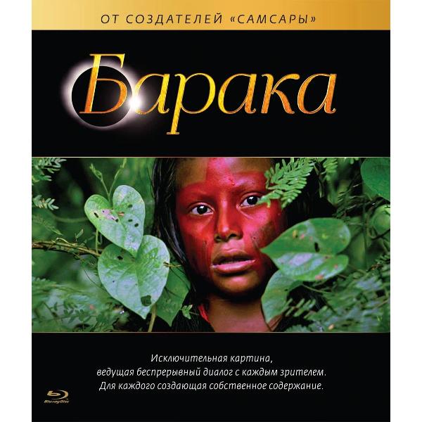 DVD видеодиск ND Play Барака