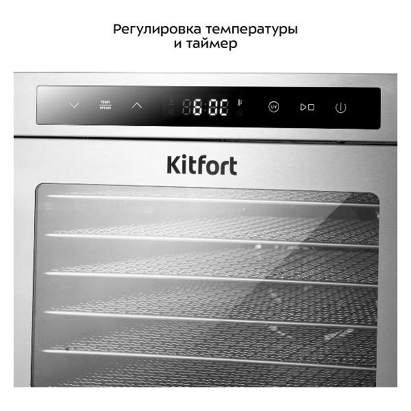 Сушка для фруктов Kitfort КТ-1983