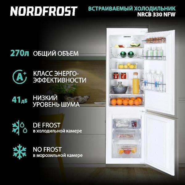 Встраиваемый холодильник комби Nordfrost NRCB 330 NFW