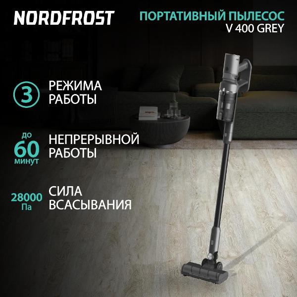 Пылесос ручной (handstick) Nordfrost V 400 Grey