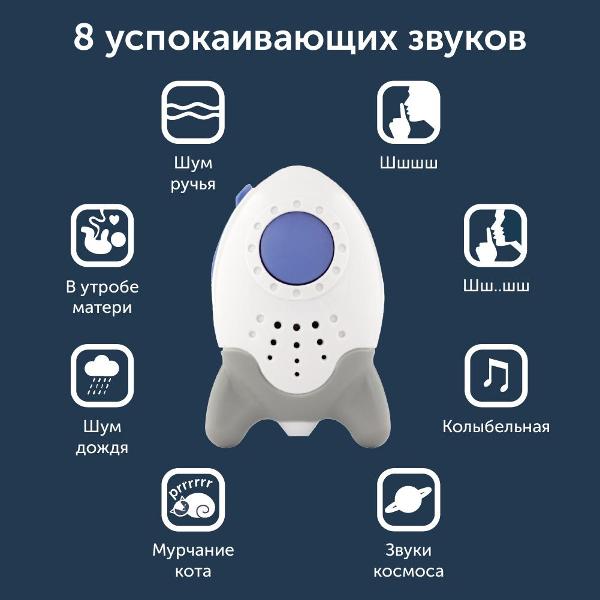 Укачивающее устройство Rockit Wooshh SB01