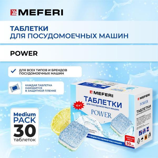 Таблетки для посудомоечной машины MEFERI Power 30 шт фото