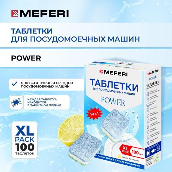 Таблетки для посудомоечной машины MEFERI Power 100 шт