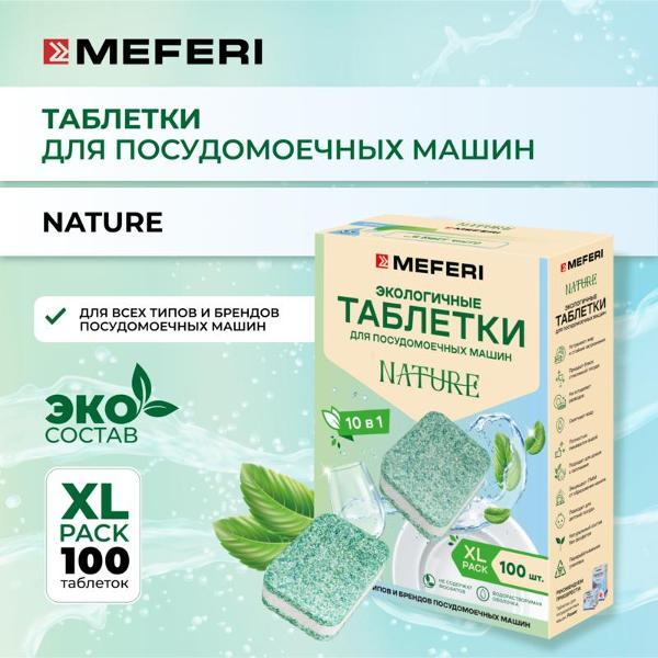 Таблетки для посудомоечной машины MEFERI Nature 100 шт фото