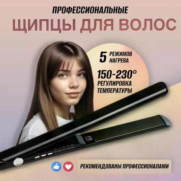 Выпрямитель волос KWIK Hair Care