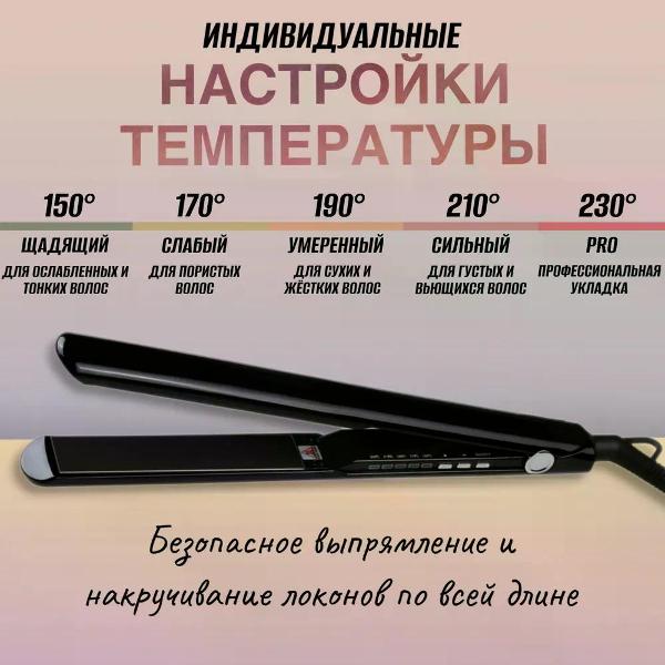 Выпрямитель волос KWIK Hair Care