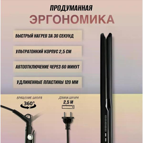 Выпрямитель волос KWIK Hair Care