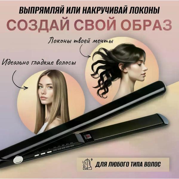 Выпрямитель волос KWIK Hair Care
