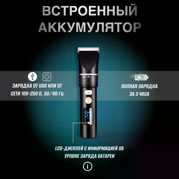 Машинка для стрижки волос KWIK PRO 2024