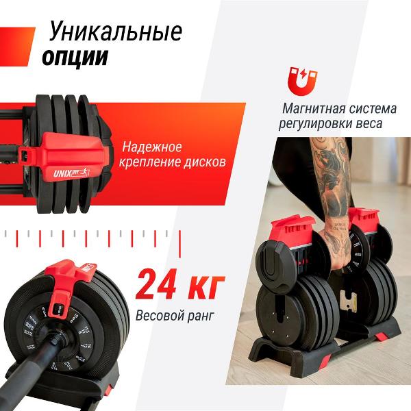 Сборная штанга, гиря, гантель UnixFit регулируемая многофункциональная 3 в 1 (24 кг), разборный спортивный инвентарь для дома.