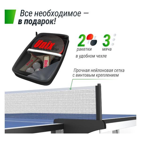 Профессиональный теннисный стол для игры в настольный теннис UNIX line 25 мм MDF, антибликовое покрытие, в комплекте сетка, 2 ракетки, 3 мяча, синий