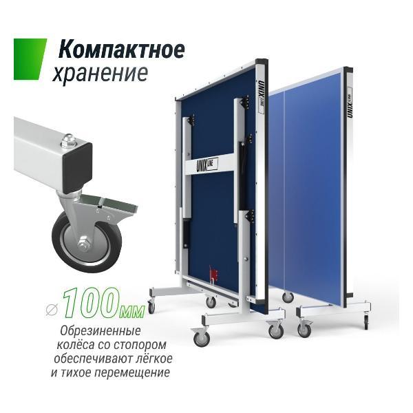 Профессиональный теннисный стол для игры в настольный теннис UNIX line 25 мм MDF, антибликовое покрытие, в комплекте сетка, 2 ракетки, 3 мяча, синий