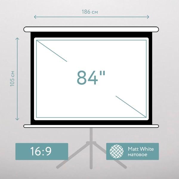 Экран для видеопроектора S'ok SCPST-186x105