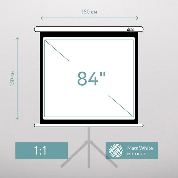Экран для видеопроектора S'ok SCPST-150x150