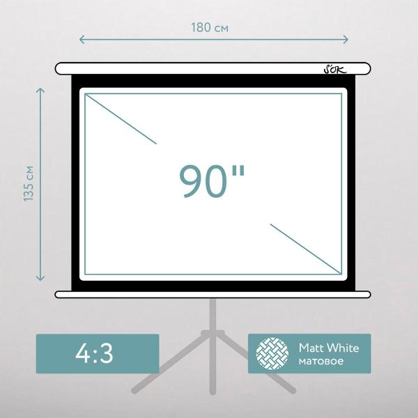 Экран для видеопроектора S'ok SCPST-180x135