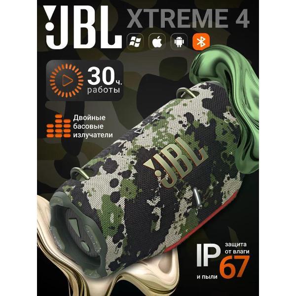 Беспроводная акустика JBL XTREME 4 squad