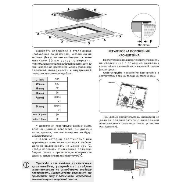 Встраиваемая индукционная панель независимая Exiteq EXH-501IB