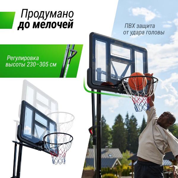 Баскетбольная стойка UNIX line щит из ПВХ в стальной раме / B-Stand-PVC с регулировкой высоты 230-305 см, щит 110х75 см (44"x30"), диаметр кольца R45