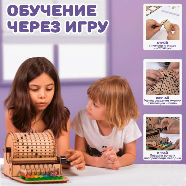 Конструктор деревянный Smartivity Музыкальная Шарманка SMRT1032