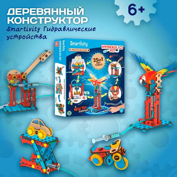 Конструктор Smartivity Набор Гидравлических Устройств SMRT1221