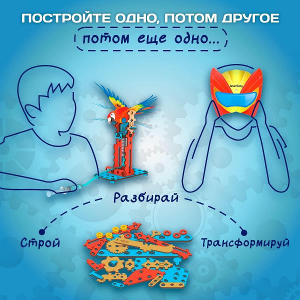 Конструктор Smartivity Набор Гидравлических Устройств SMRT1221