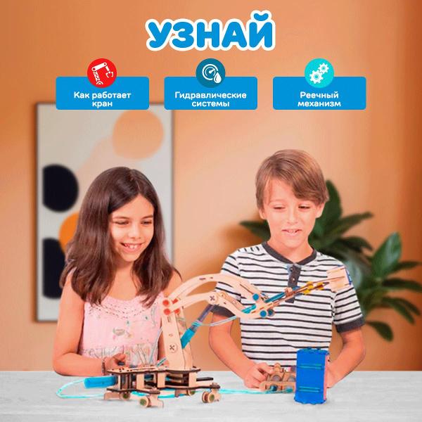 Конструктор Smartivity Гидравлический Кран SMRT1018