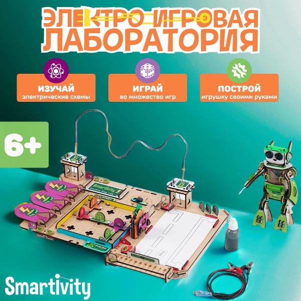 Конструктор Smartivity Электро-игровая Лаборатория SMRT1216
