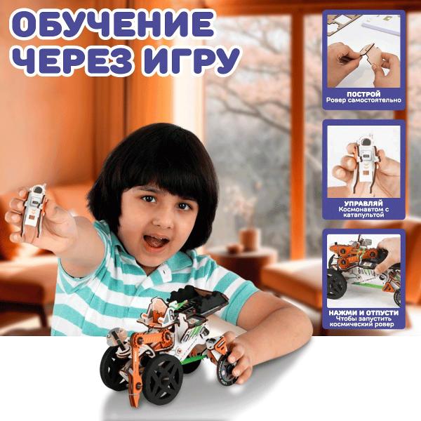 Конструктор Smartivity Межпланетный Исследовательский Ровер SMRT1183