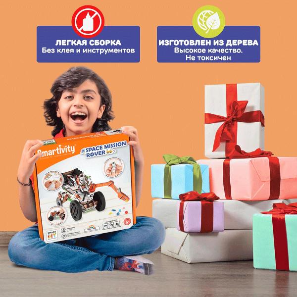 Конструктор Smartivity Межпланетный Исследовательский Ровер SMRT1183
