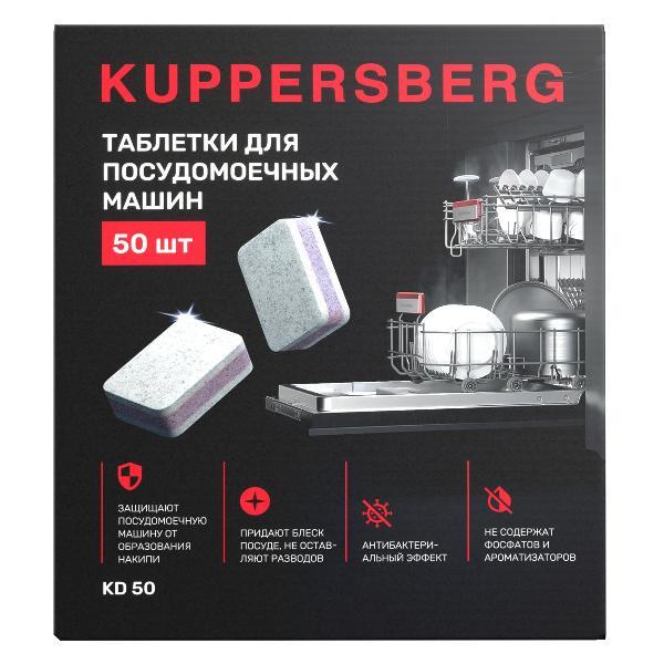 Таблетки для посудомоечных машин Kuppersberg KD 50